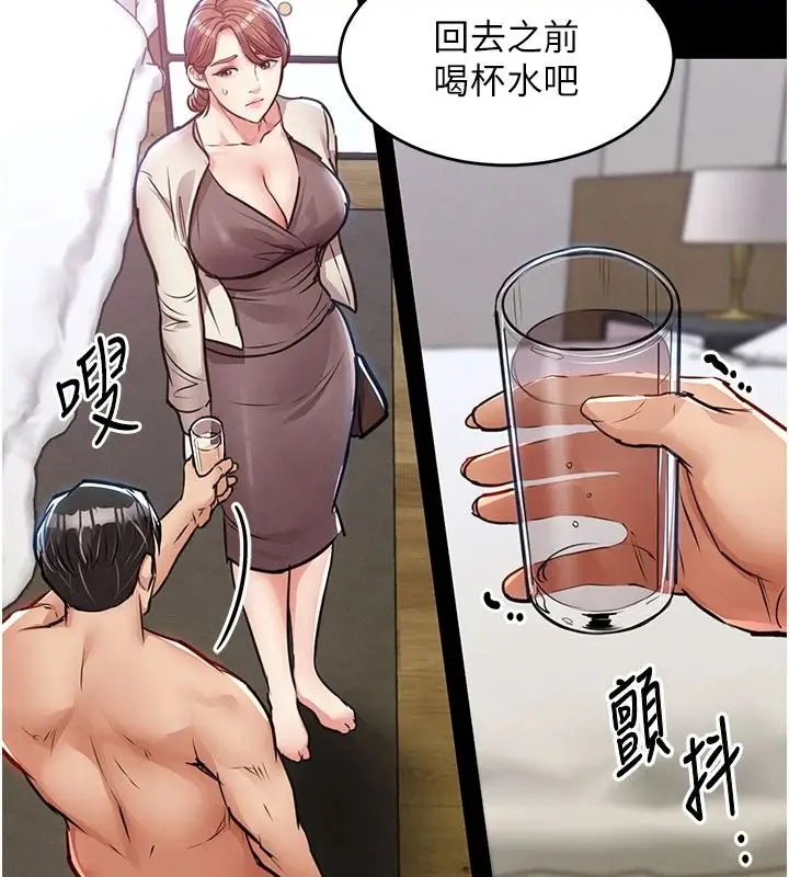 漫画《衣锦还乡》第60话第74张图