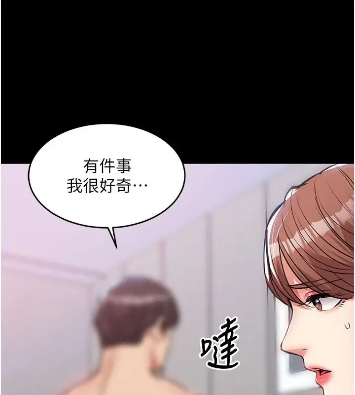 漫画《衣锦还乡》第60话第76张图