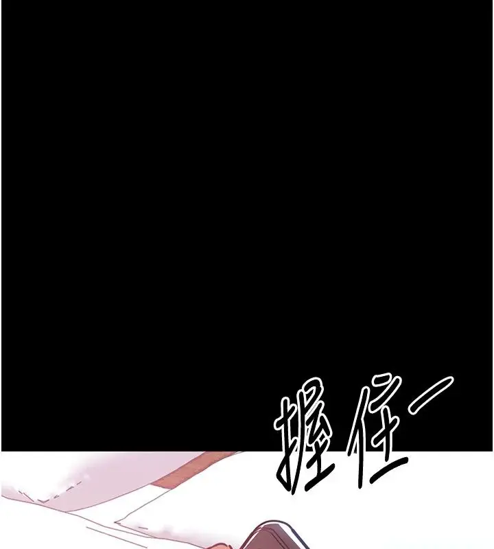 漫画《衣锦还乡》第60话第78张图