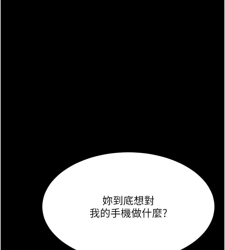 漫画《衣锦还乡》第60话第80张图