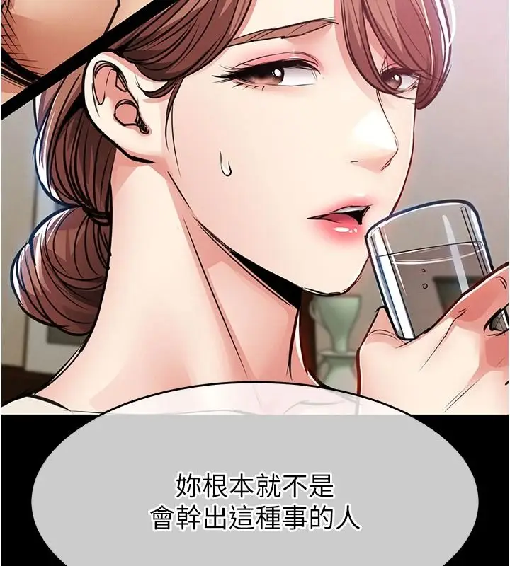 漫画《衣锦还乡》第60话第82张图