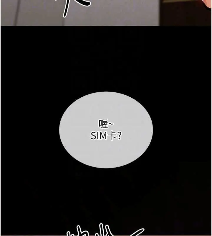 漫画《衣锦还乡》第60话第86张图