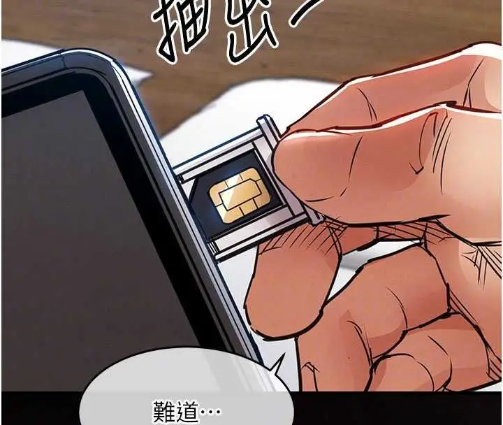 漫画《衣锦还乡》第60话第87张图