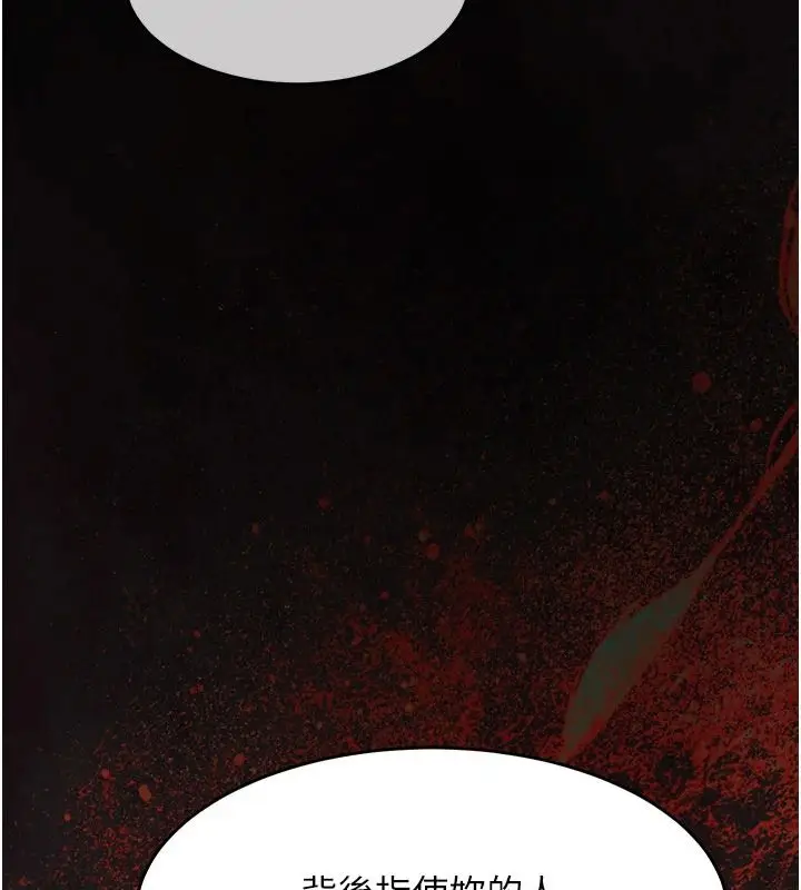 漫画《衣锦还乡》第60话第88张图