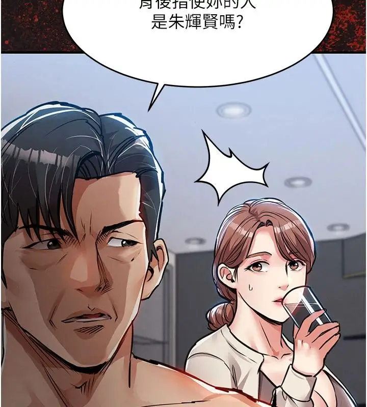 漫画《衣锦还乡》第60话第89张图