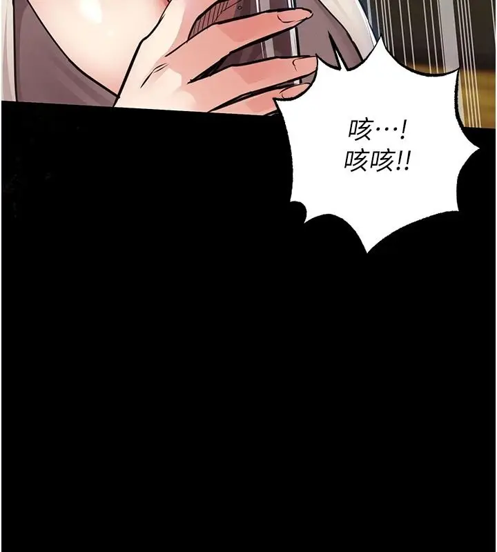 漫画《衣锦还乡》第60话第93张图