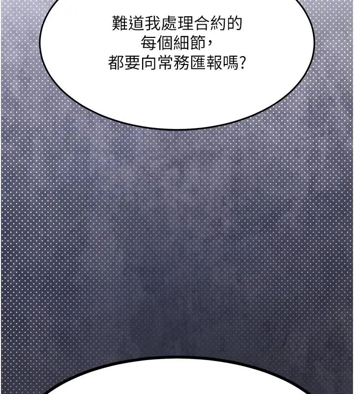 漫画《衣锦还乡》第61话第10张图