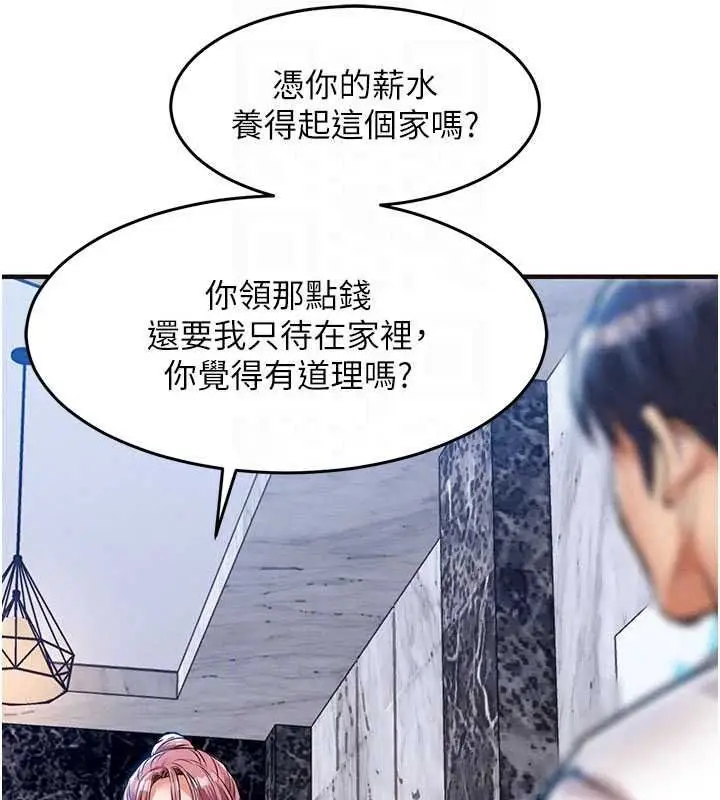 漫画《衣锦还乡》第61话第100张图
