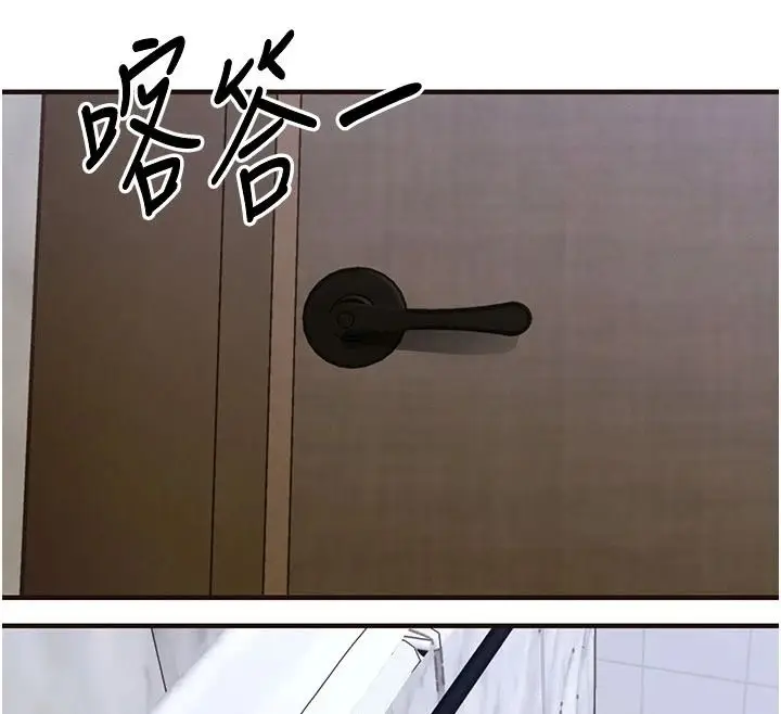 漫画《衣锦还乡》第61话第106张图