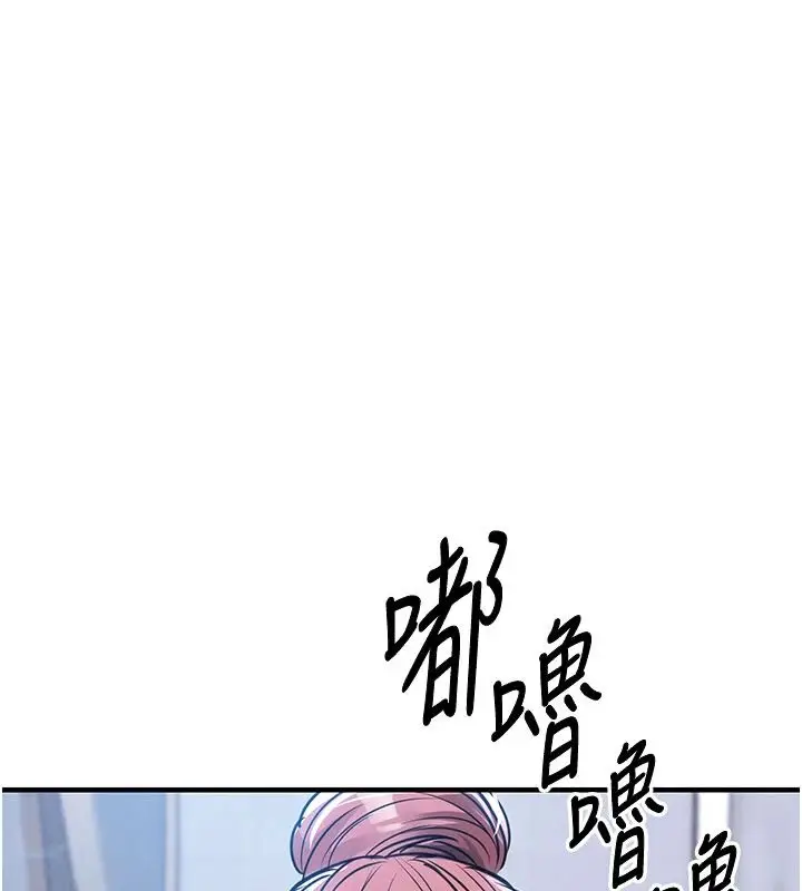 漫画《衣锦还乡》第61话第108张图