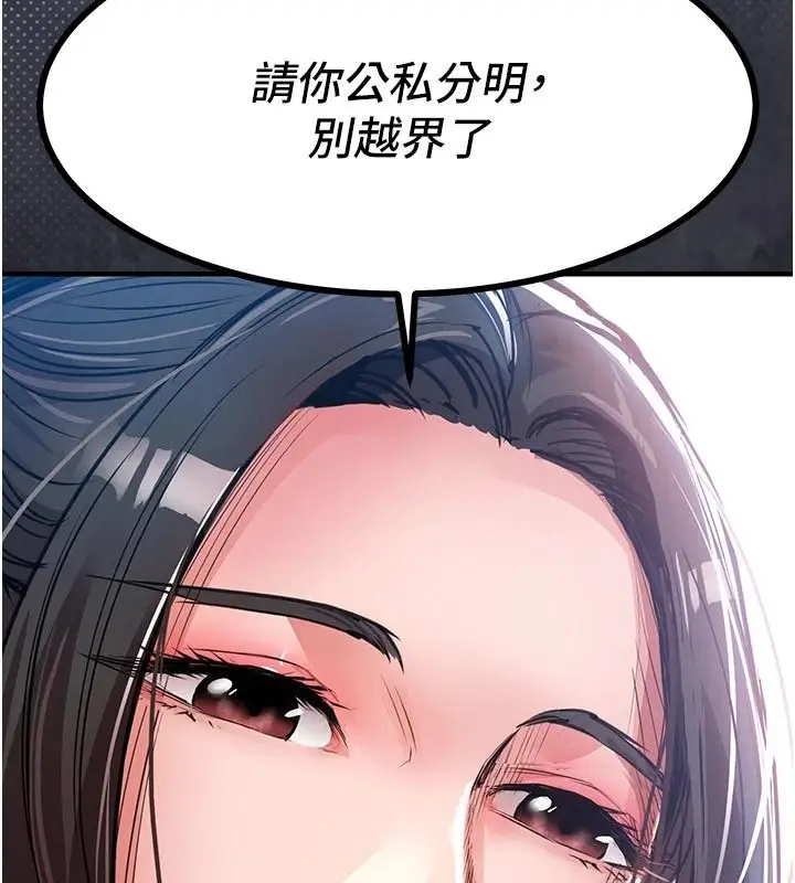 漫画《衣锦还乡》第61话第11张图