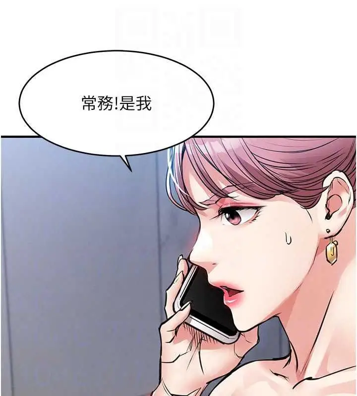 漫画《衣锦还乡》第61话第112张图