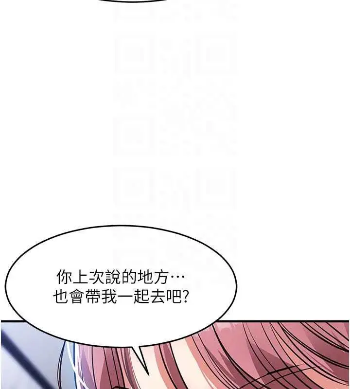 漫画《衣锦还乡》第61话第114张图