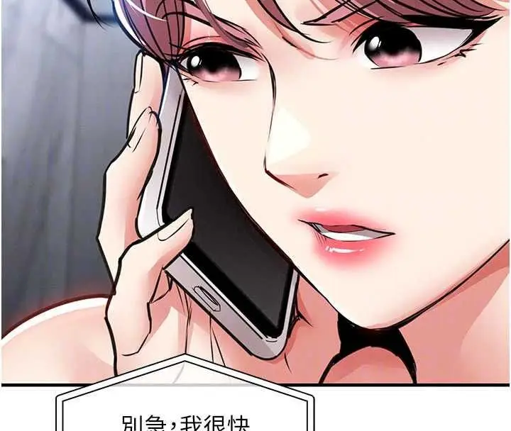 漫画《衣锦还乡》第61话第115张图