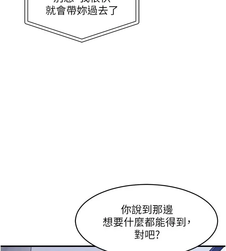 漫画《衣锦还乡》第61话第116张图