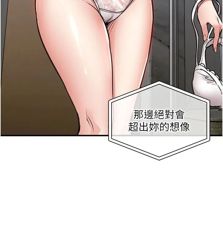 漫画《衣锦还乡》第61话第118张图