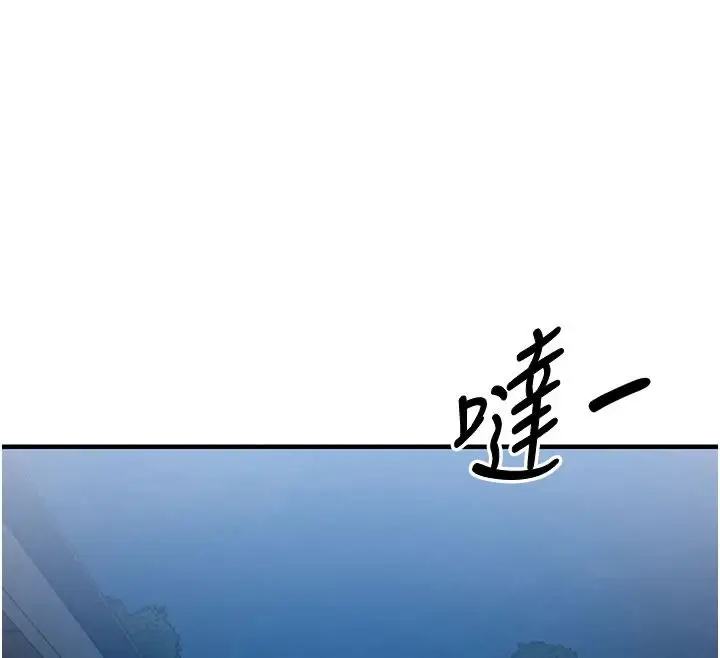 漫画《衣锦还乡》第61话第123张图