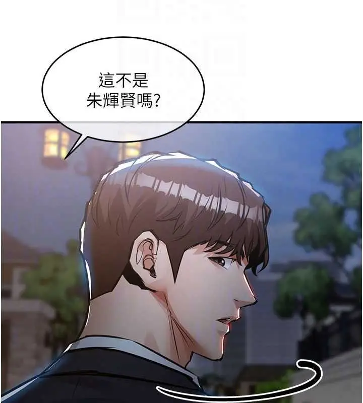 漫画《衣锦还乡》第61话第126张图