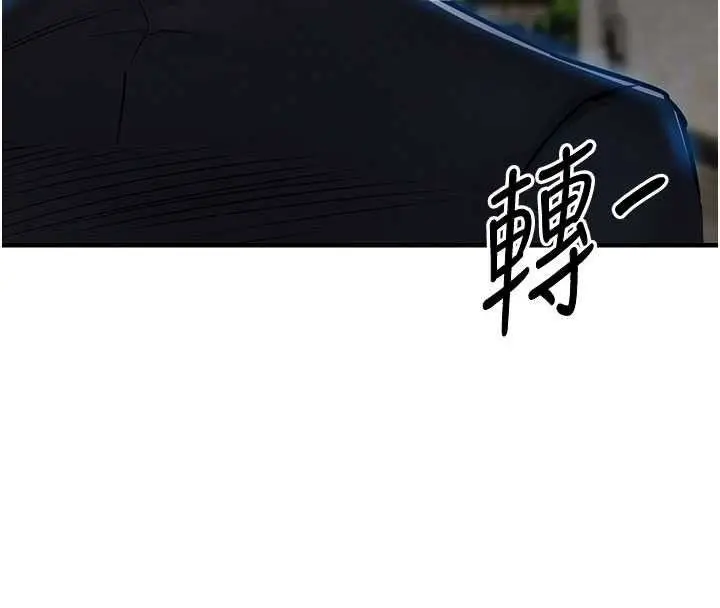 漫画《衣锦还乡》第61话第127张图