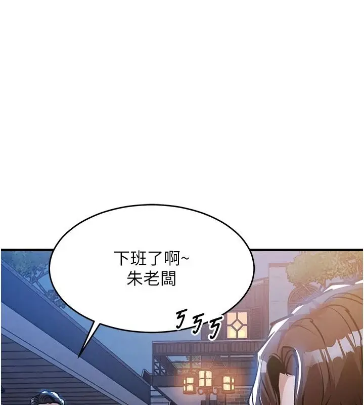 漫画《衣锦还乡》第61话第128张图
