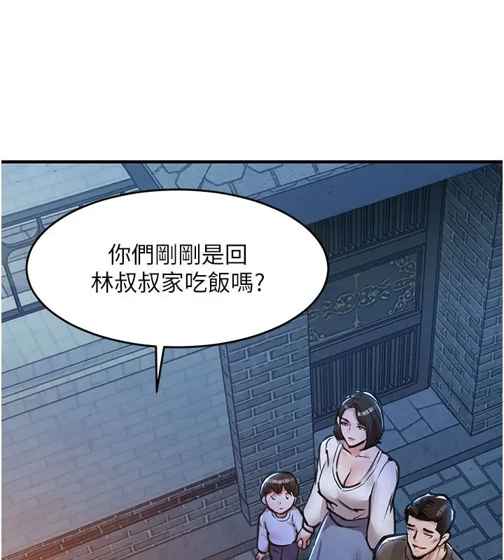 漫画《衣锦还乡》第61话第132张图
