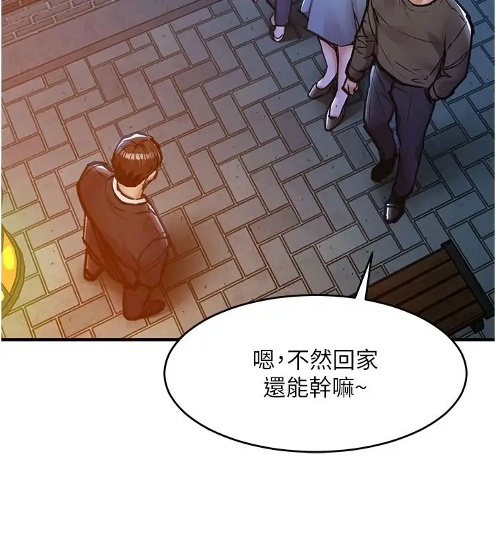 漫画《衣锦还乡》第61话第133张图