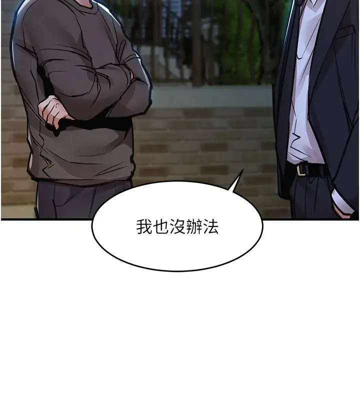 漫画《衣锦还乡》第61话第138张图