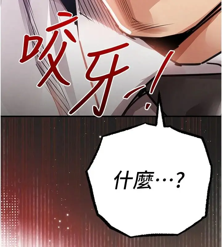 漫画《衣锦还乡》第61话第14张图