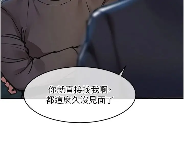 漫画《衣锦还乡》第61话第143张图