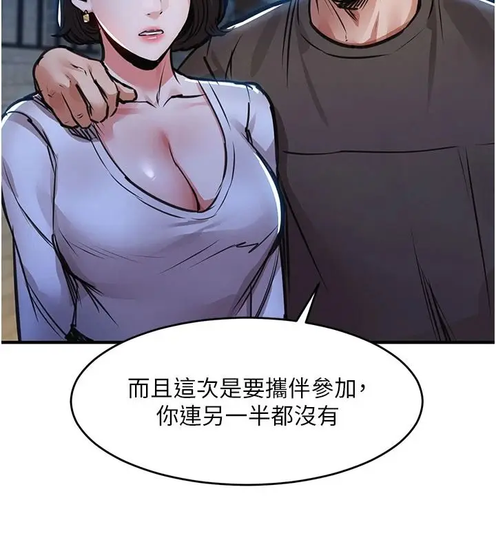 漫画《衣锦还乡》第61话第146张图