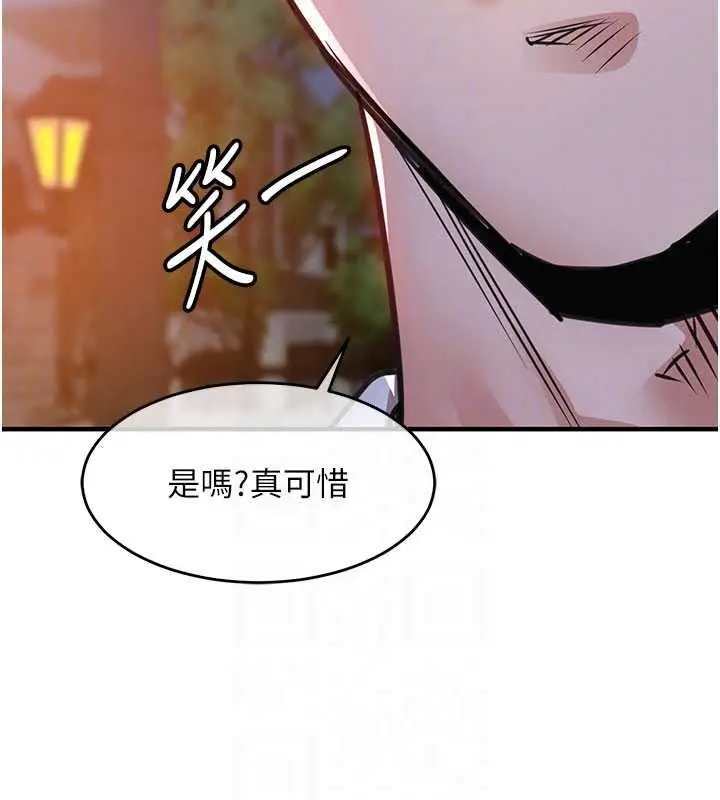 漫画《衣锦还乡》第61话第148张图