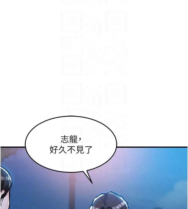 漫画《衣锦还乡》第61话第149张图