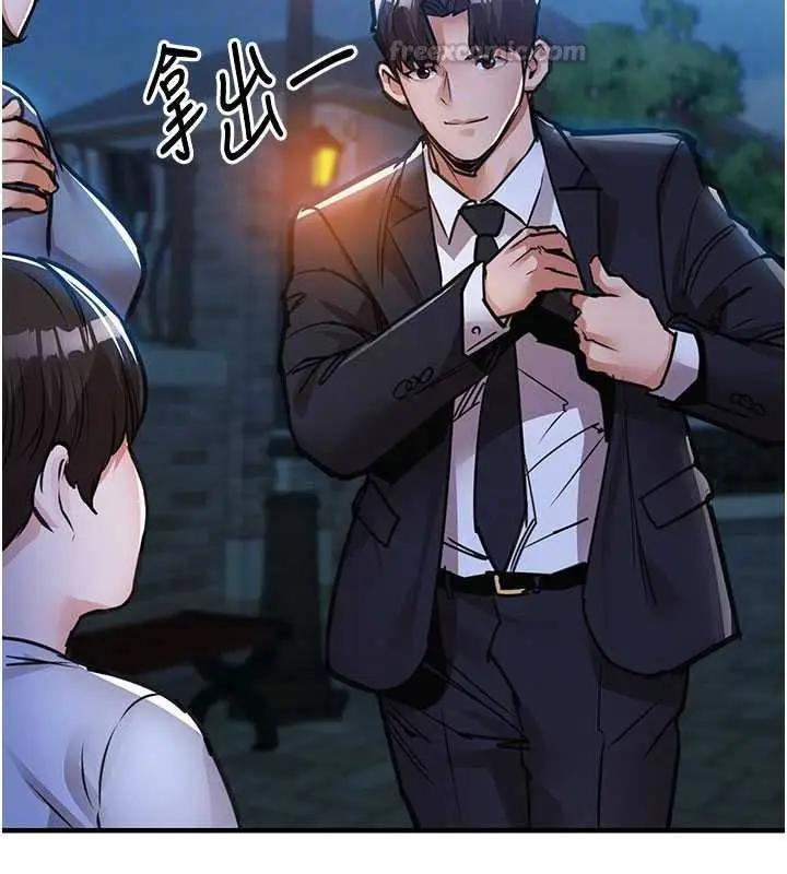漫画《衣锦还乡》第61话第150张图