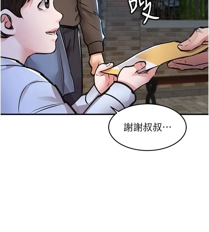 漫画《衣锦还乡》第61话第154张图