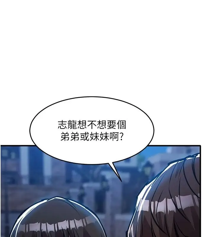 漫画《衣锦还乡》第61话第155张图