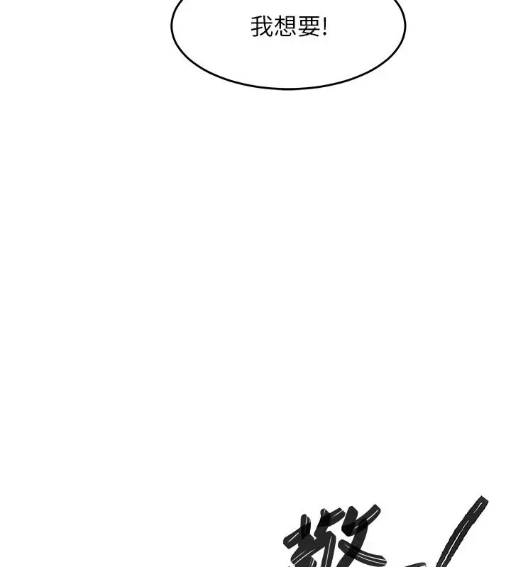 漫画《衣锦还乡》第61话第157张图
