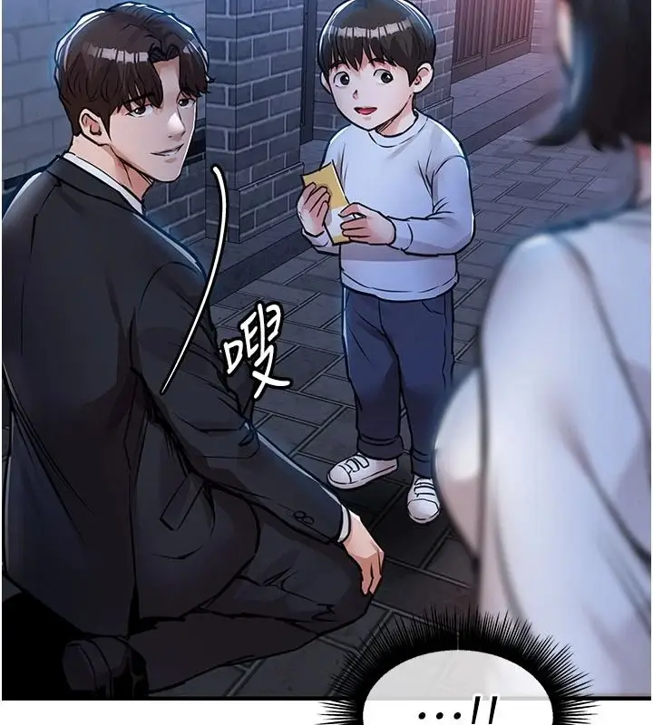 漫画《衣锦还乡》第61话第161张图