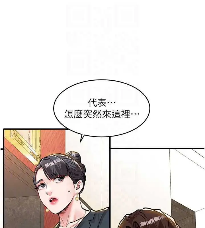 漫画《衣锦还乡》第61话第169张图