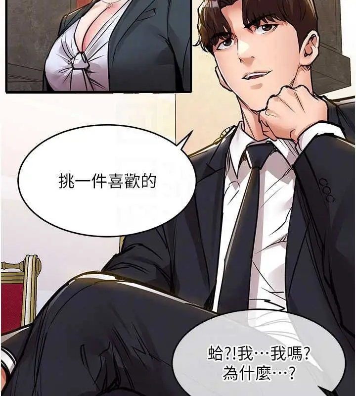 漫画《衣锦还乡》第61话第170张图