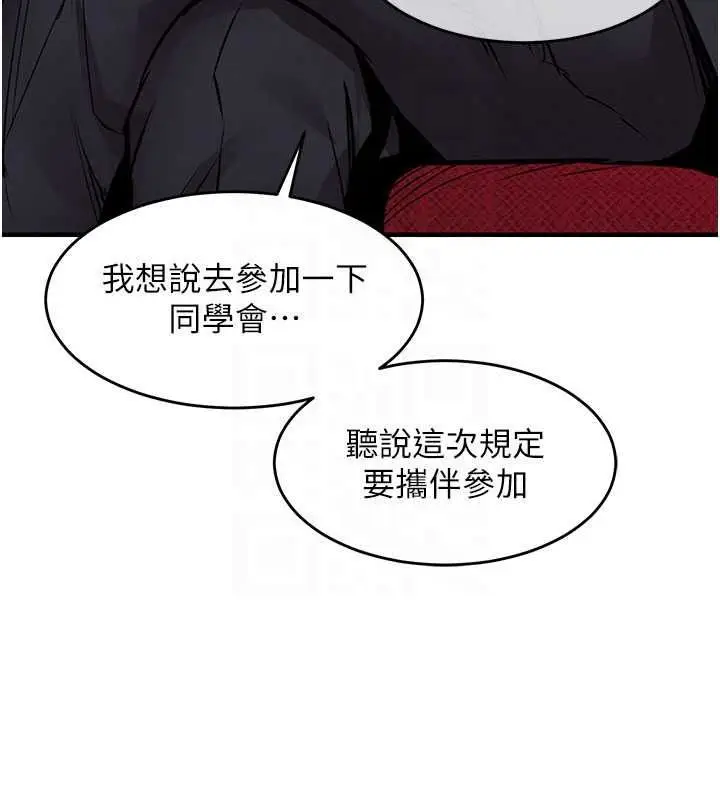漫画《衣锦还乡》第61话第171张图