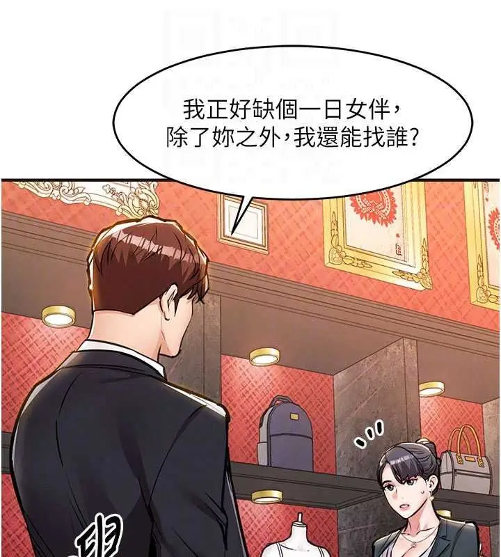 漫画《衣锦还乡》第61话第173张图