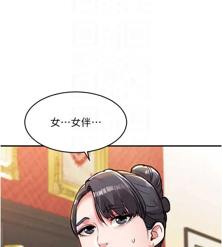 漫画《衣锦还乡》第61话第175张图