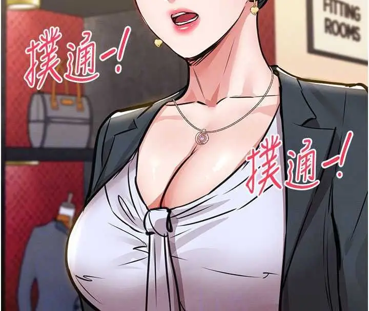 漫画《衣锦还乡》第61话第176张图