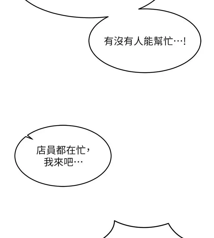 漫画《衣锦还乡》第61话第182张图