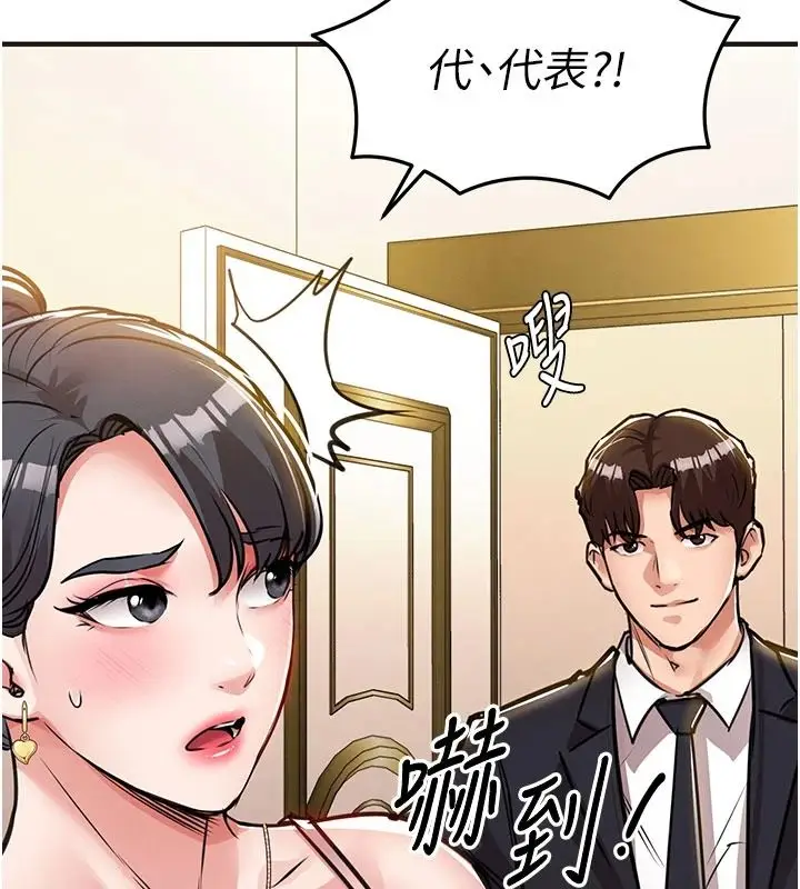 漫画《衣锦还乡》第61话第183张图