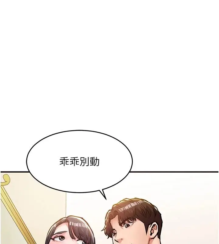 漫画《衣锦还乡》第61话第185张图