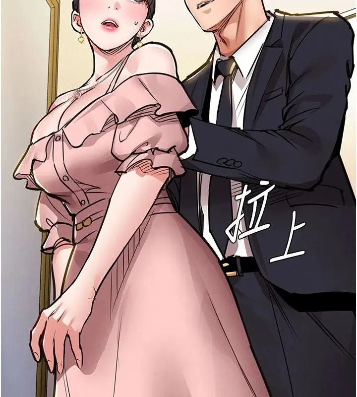 漫画《衣锦还乡》第61话第186张图