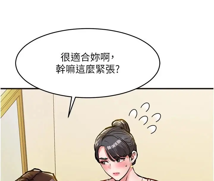 漫画《衣锦还乡》第61话第188张图