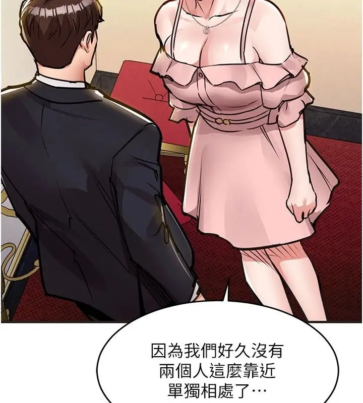 漫画《衣锦还乡》第61话第189张图