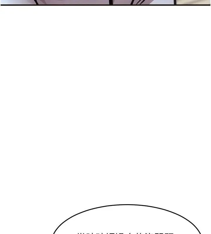 漫画《衣锦还乡》第61话第19张图